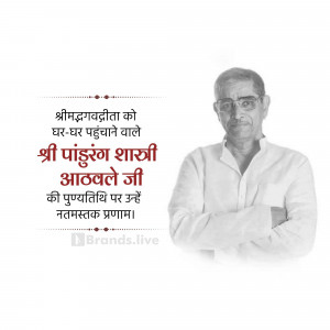 Portrait of Shri Pandurang Shastri Athavale with text in Hindi