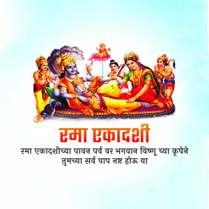 Image depicting Rama Ekadashi with Lord Rama, Sita, Lakshmana, and Hanuman