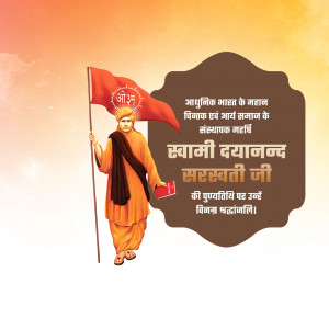 Portrait of Swami Dayanand Saraswati with a red flag