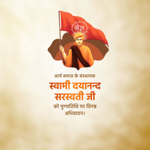 Image of Swami Dayanand Saraswati with a red flag and text commemorating his birth anniversary.