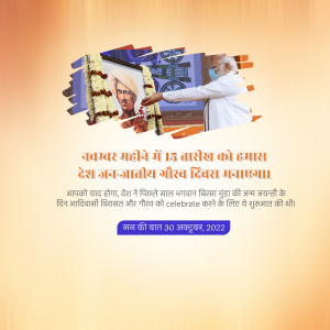 Paying Tribute To Birsa Munda Advertisement For Threads