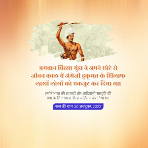 Birsa Munda Jayanti Design For Pinterest