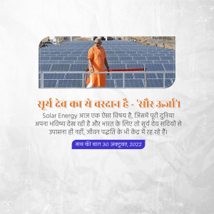 Solar Energy: A Boon From The Sun Banner For X