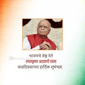 Portrait of Lal Krishna Advani with birthday greetings in Marathi