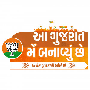 BJP Gujarat Election Campaign Banner with Lotus Symbol and Text