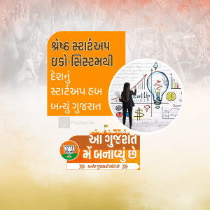 Image depicting a woman looking at a whiteboard with startup related graphics and text in Gujarati.