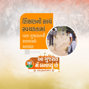 Students participating in a cleanliness drive in Gujarat with the Swachhta Pakhwadia campaign logo.