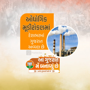 Image depicting industrial pollution with factory chimneys and smoke, alongside text in Gujarati and BJP branding.
