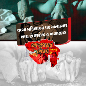 Image depicting hands reaching out with text about violence against women and a map of Gujarat.