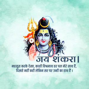 Image of Lord Shiva with text 'Jai Shankara'
