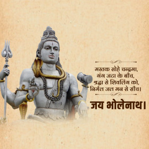 Image of Lord Shiva with text in Hindi