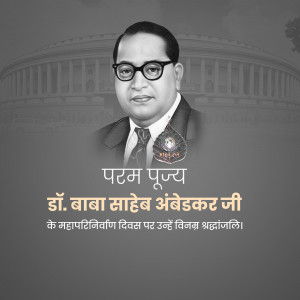 Portrait of Dr. B.R. Ambedkar with text in Hindi