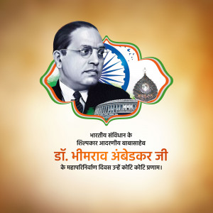 Portrait of Dr. B.R. Ambedkar with Indian flag and Parliament House in the background