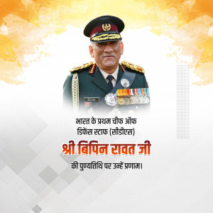 Portrait of General Bipin Rawat, former Chief of Defence Staff of India