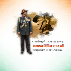 Image of General Bipin Rawat, former Chief of Defence Staff of India, with a portrait in the background.