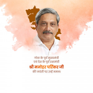 Portrait of Manohar Parrikar, former Chief Minister of Goa and Defence Minister of India