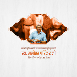 Portrait of Manohar Parrikar with a decorative frame and text in Hindi.