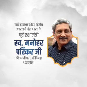 Portrait of Manohar Parrikar with tribute text