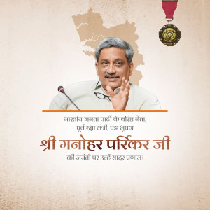 Portrait of Manohar Parrikar with a map of Goa and a medal.