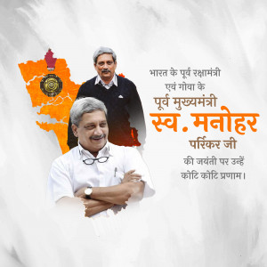 Image commemorating Manohar Parrikar's birthday