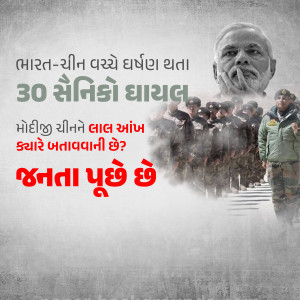 Image depicting a question about Indian soldiers and the India-China border dispute with Narendra Modi's portrait.