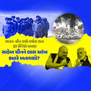 Image depicting the India-China border dispute with images of soldiers, a conflict scene, and Narendra Modi.