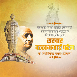 Image of Sardar Vallabhbhai Patel with the Statue of Unity