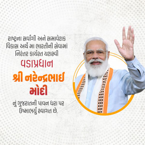 Image of Prime Minister Narendra Modi waving during a visit to Gujarat