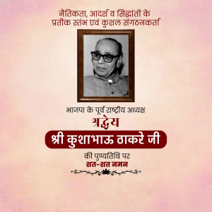 Portrait of Kushabhau Thakre with text commemorating his death anniversary