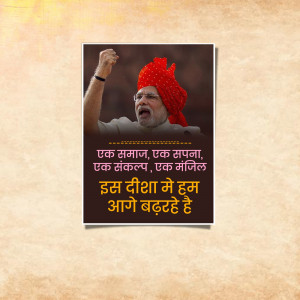 Modi Design Post Narendra Modi Motivational Poster Social Media Post For WhatsApp