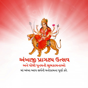 Image of Goddess Durga riding a tiger with Navratri greetings in Gujarati.