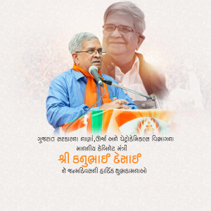 Image of Shri Kanubhai Desai, a Gujarat Minister, speaking at an event.