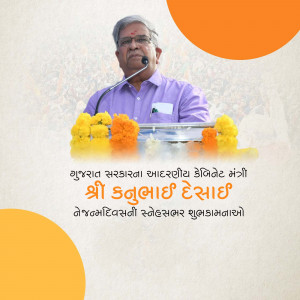 Portrait of Kunwarji Desai, a Gujarat Government Cabinet Minister, addressing an audience.