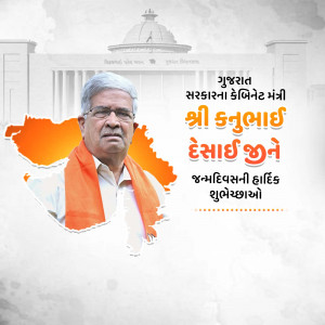 Portrait of Gujarat Government Cabinet Minister Kanubhai Desai with Gujarat map and state secretariat in the background.