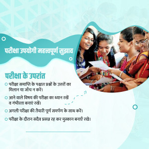 Group of female students studying together, with text in Hindi providing exam preparation advice.