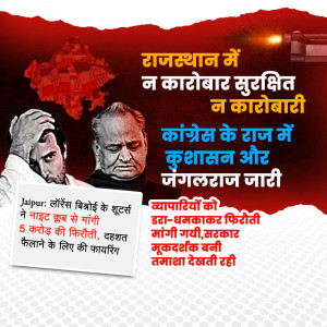 Political poster with image of a man and text in Hindi about corruption and lawlessness in Rajasthan.