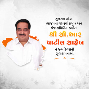 Portrait of Shri C. Patel with birthday greetings in Gujarati.