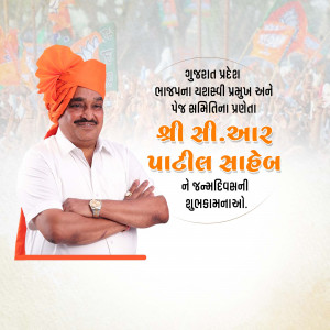 Portrait of Shri S.I. Patel Saheb with an orange turban and folded arms.