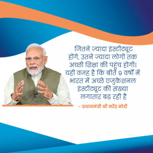 Image of Prime Minister Narendra Modi with a quote about education in Hindi.