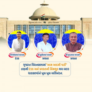 Image of three Aam Aadmi Party leaders in front of the Gujarat Vidhan Sabha.