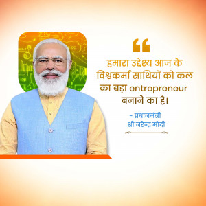 Portrait of Narendra Modi with a quote about entrepreneurship