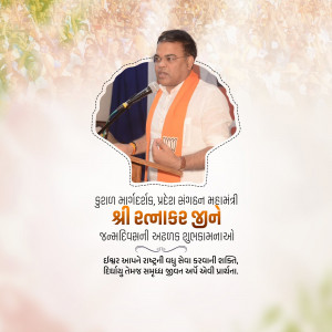 Image of Shri Ranchhod Jone delivering a speech at a public event.