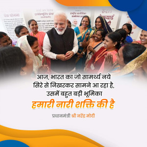 Prime Minister Narendra Modi interacting with a group of women, with a banner in the background promoting women empowerment.