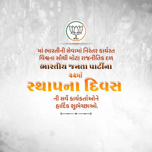 Image commemorating the 44th Foundation Day of the Bharatiya Janata Party (BJP).
