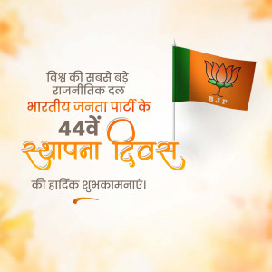 Image commemorating the 44th Foundation Day of the Bharatiya Janata Party (BJP)