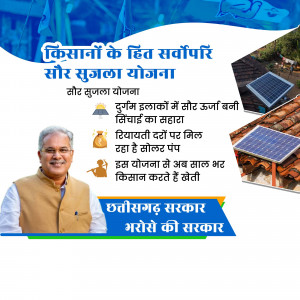 Chhattisgarh Government's Solar Pump Scheme for Farmers