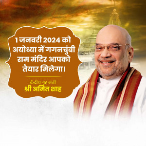 Amit Shah with Ram Mandir in the background and text announcing the inauguration date.