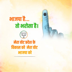 Image of a hand with ink on the finger, symbolizing voting, with BJP logo and text in Hindi.