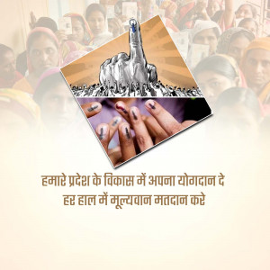 Image depicting a hand with ink-stained finger symbolizing voting, with a crowd in the background and text promoting participation in development through voting.