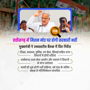 Chhattisgarh Chief Minister Bhupesh Baghel announcing government job openings.
